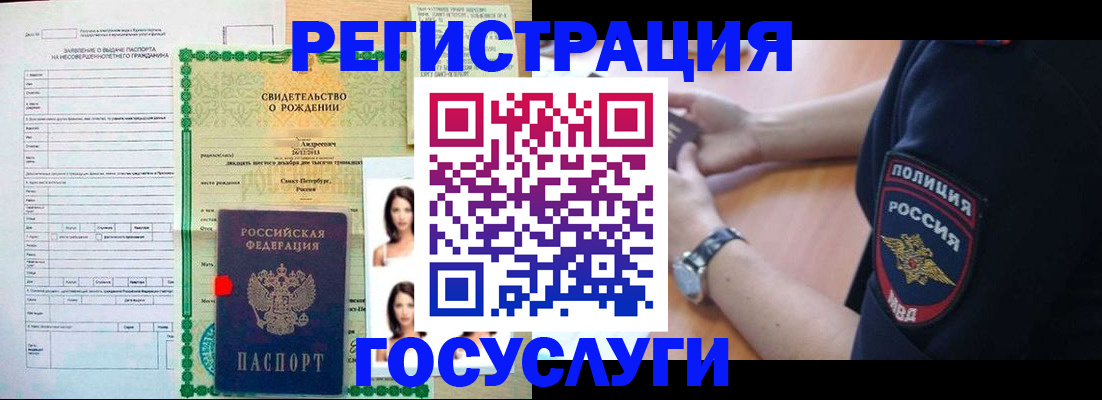 купить прописку в Горнозаводске