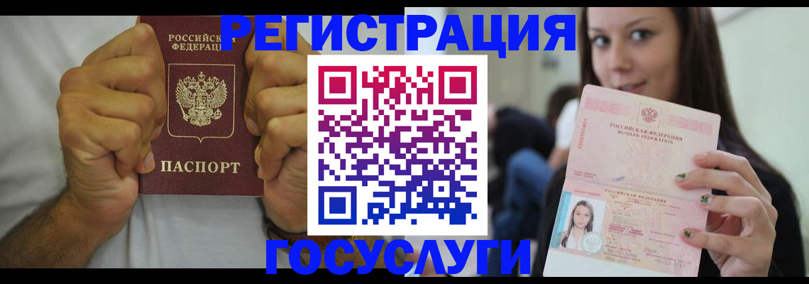 временная регистрация поиск в Горнозаводске