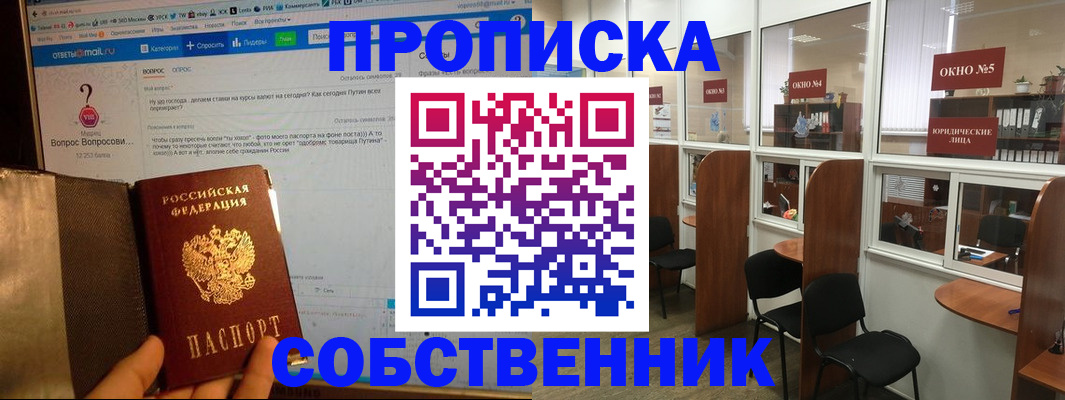 временная регистрация поиск в Горнозаводске